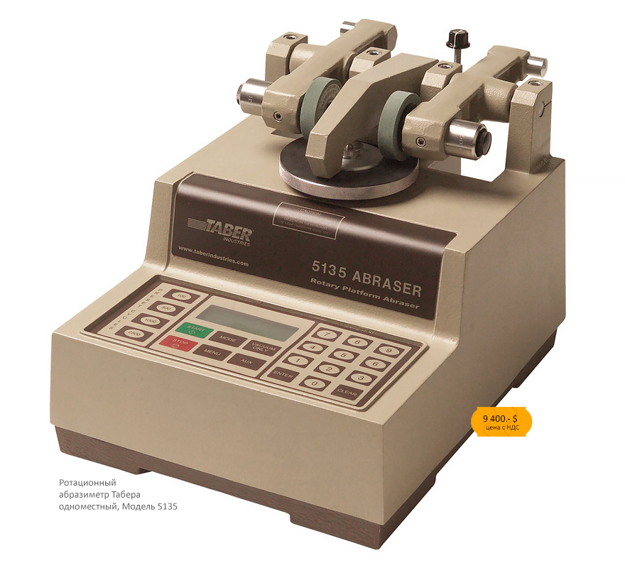����������� ���������� ������, ������ Taber 5135